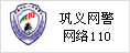 �W(w��ng)�j(lu��)110��(b��o)������(w��)